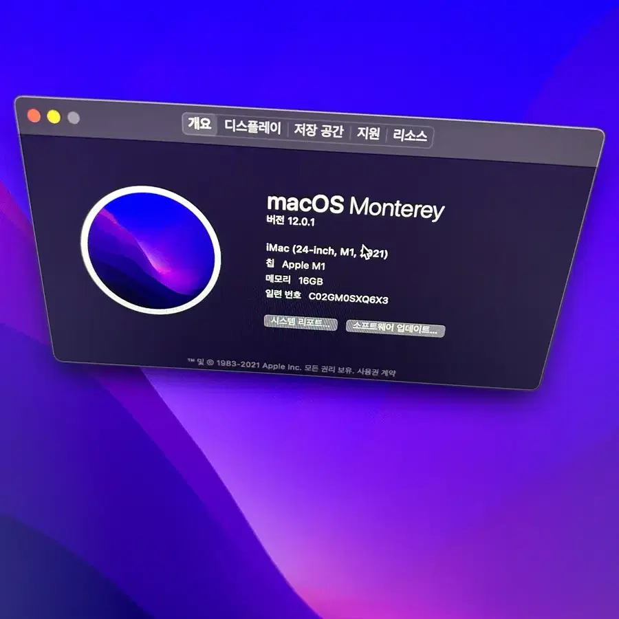 아이맥m1 실버 고급형 16gb 512gb 풀박스