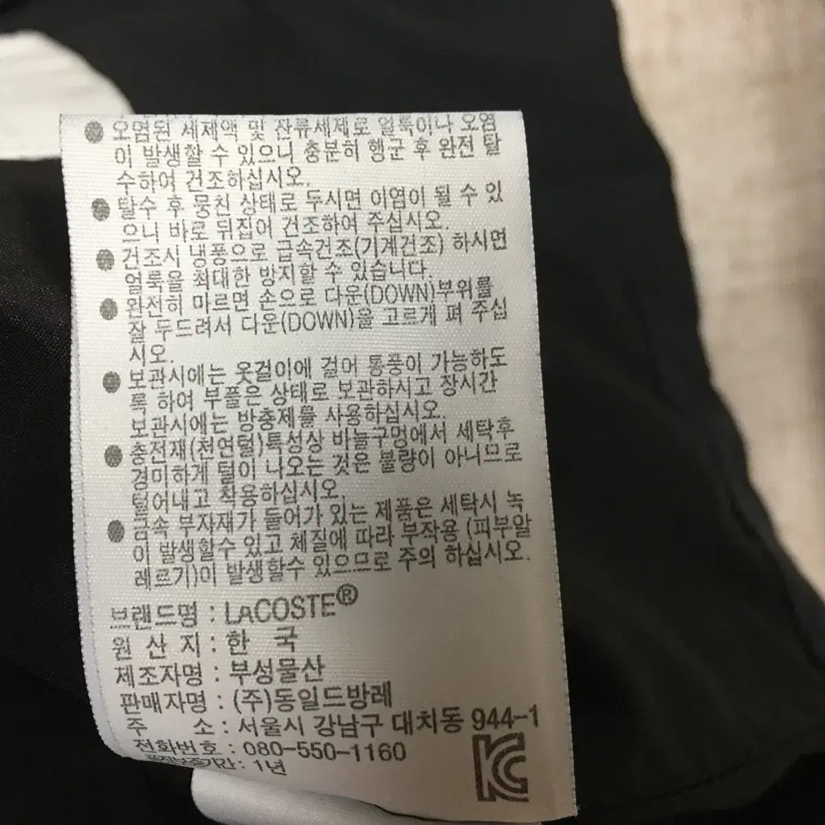 라코스테 여성 다운 패딩 조끼 55