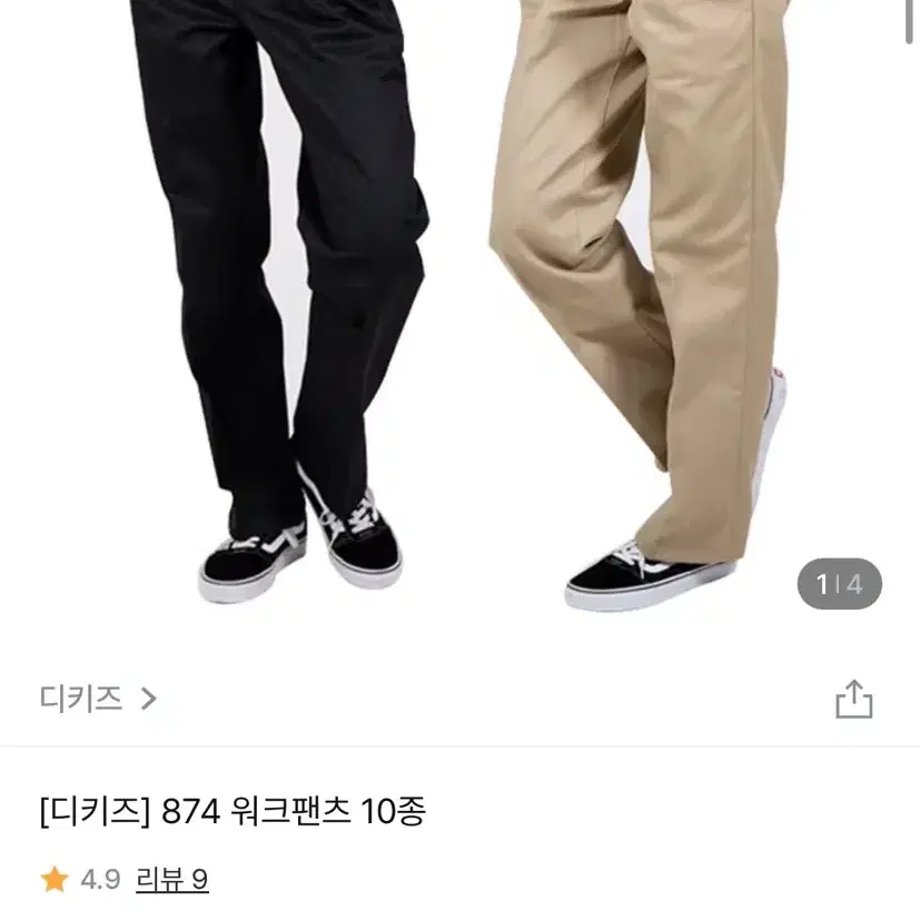 디키즈 바지 팝니다 원가 4만7천원 인데 4만원에 팔아요