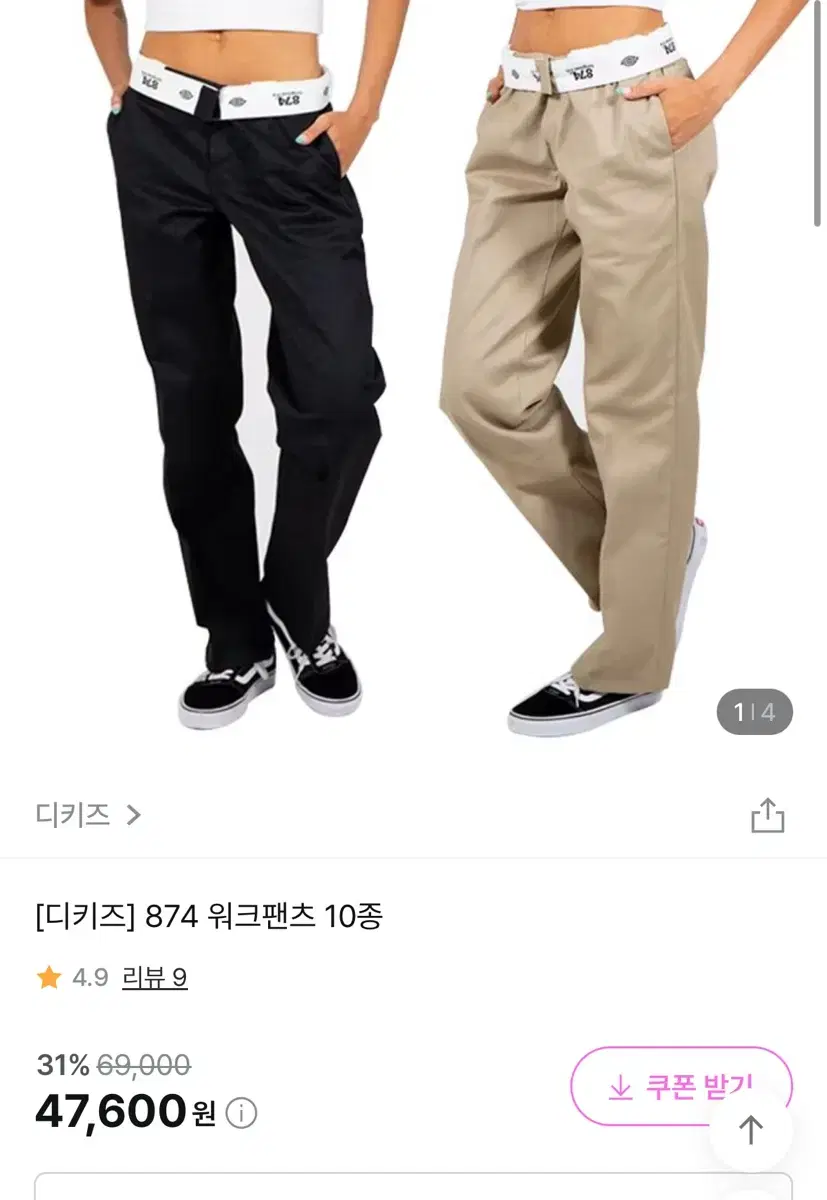 디키즈 바지 팝니다 원가 4만7천원 인데 4만원에 팔아요