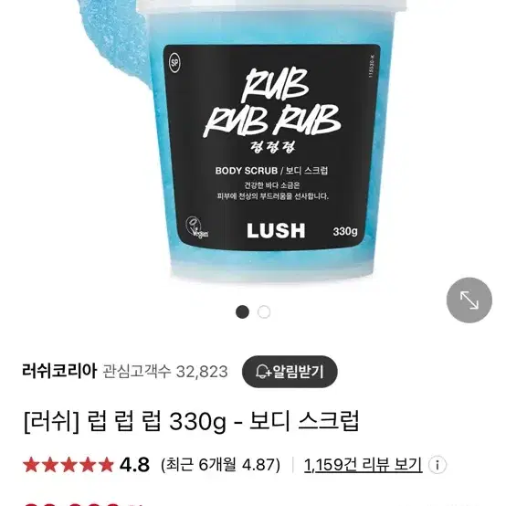 러쉬 LUSH 샤워스크럽 럽럽럽 새상품 선물용