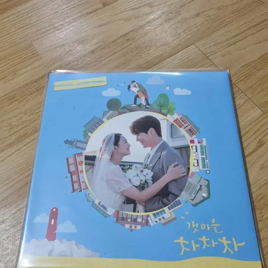 택포)갯마을 차차차 OST LP 개봉반