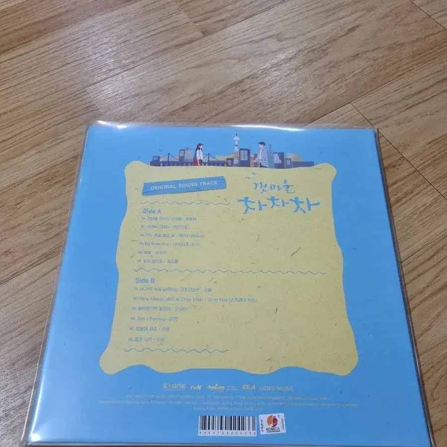 택포)갯마을 차차차 OST LP 개봉반