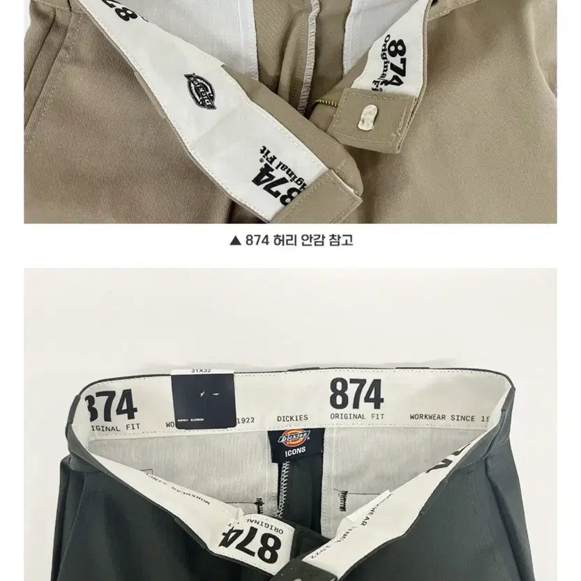 [새상품] 디키즈 Dickies 874 미국 오리지널 워크팬츠