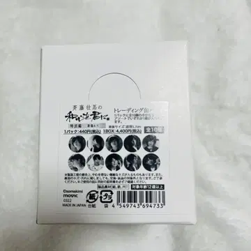 사이토 소우마 캔뱃지