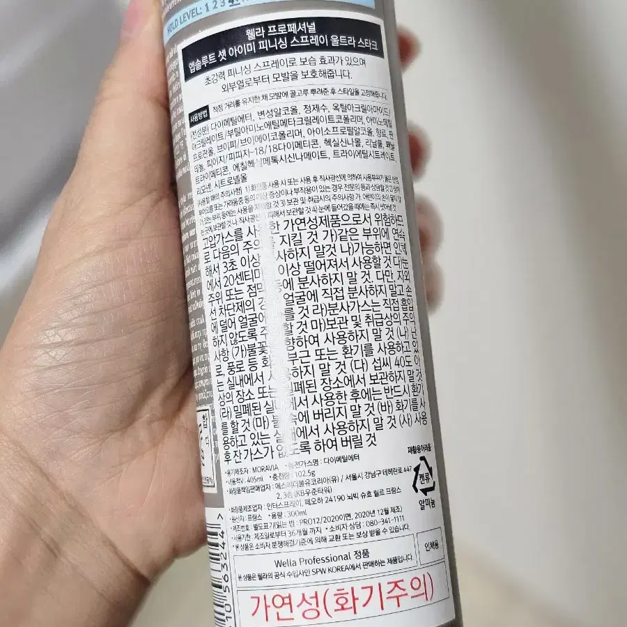 wella 헤어 스프레이 300ml 새상품