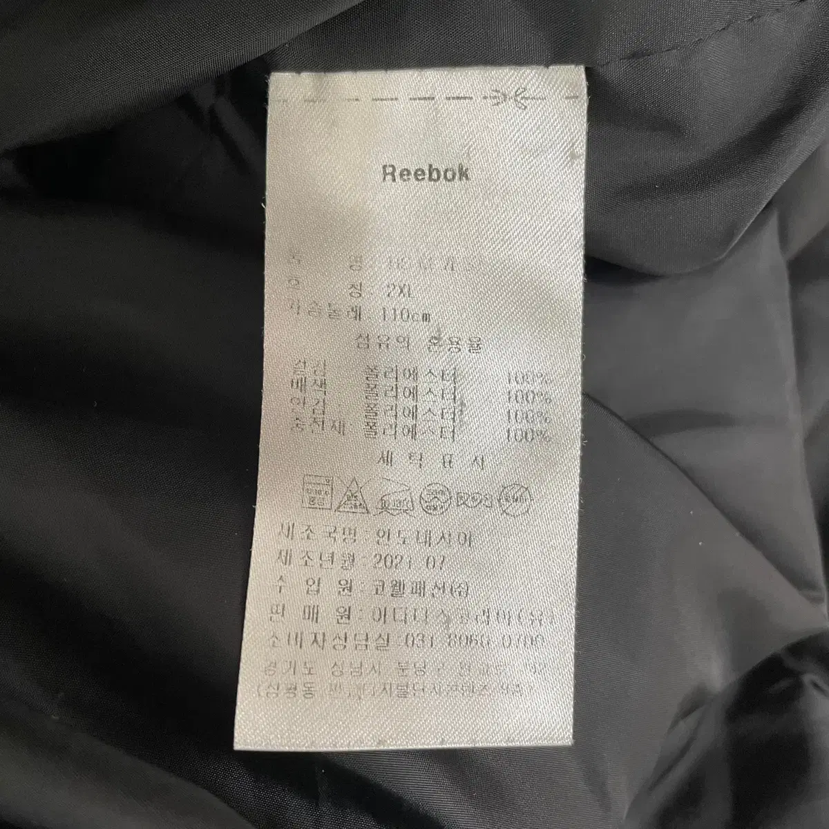 2XL 리복 패딩 조끼 N.6601