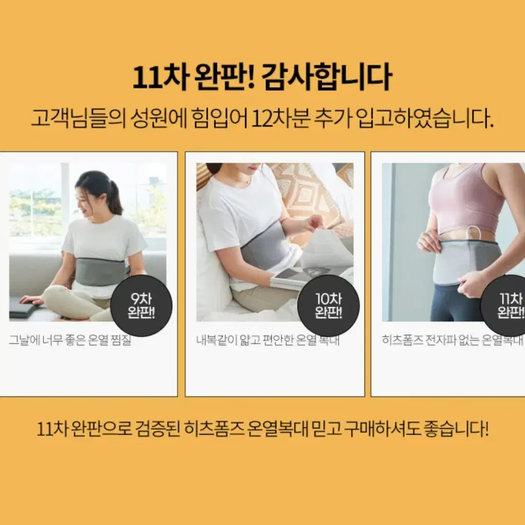 가벼운 슬림핏 온열복대 핫팩 찜질팩