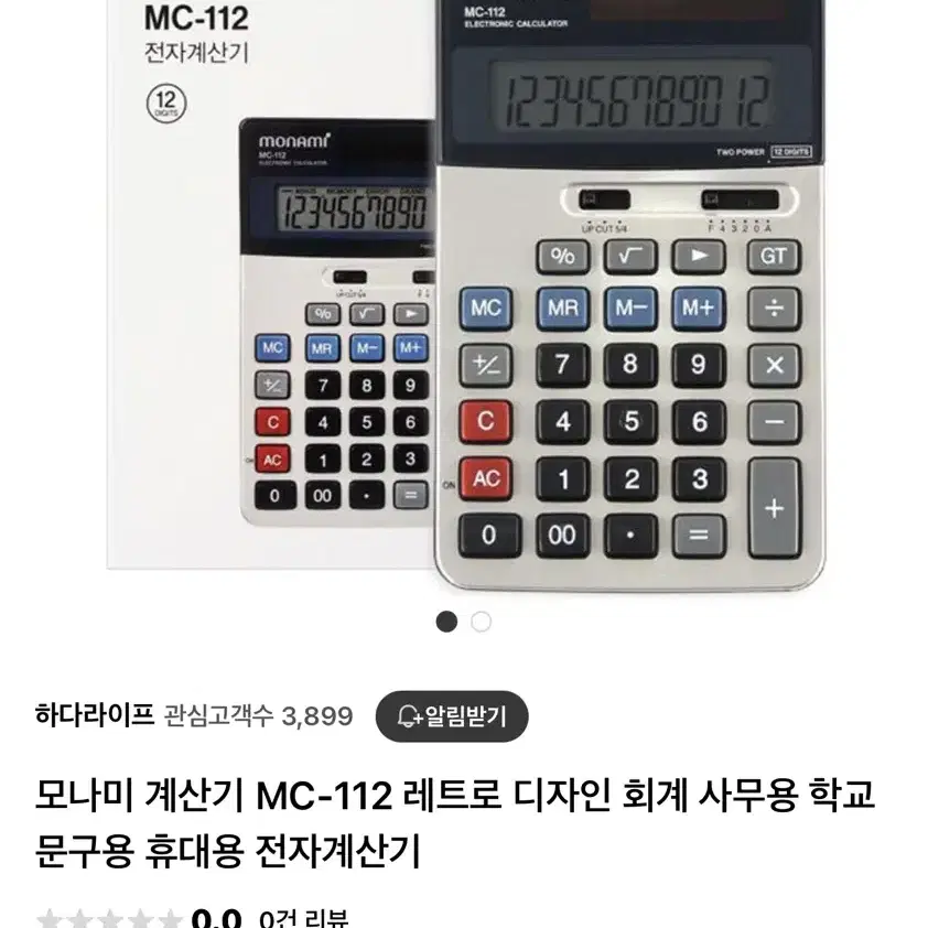 모나미 전자 계산기 MC112