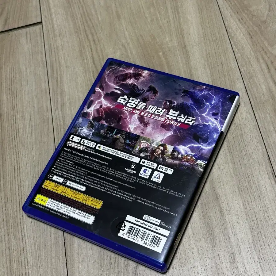 Ps5 철권 8