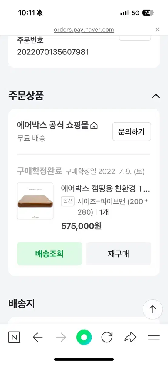 에어박스 에어매트리스 파이브맨