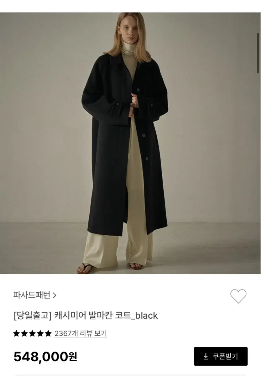 파사드패턴 발마칸코트 블랙 M