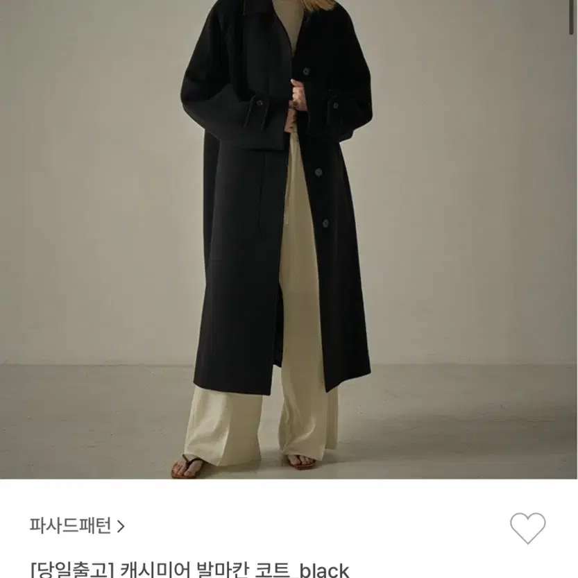 파사드패턴 발마칸코트 블랙 M