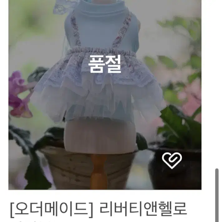 강아지옷 텍있는새상품 로밀랑