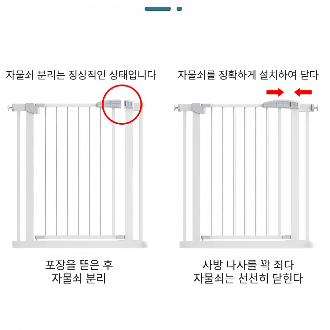 (무료배송)반려동물 안전문 공간 분리 강아지 안전펜스