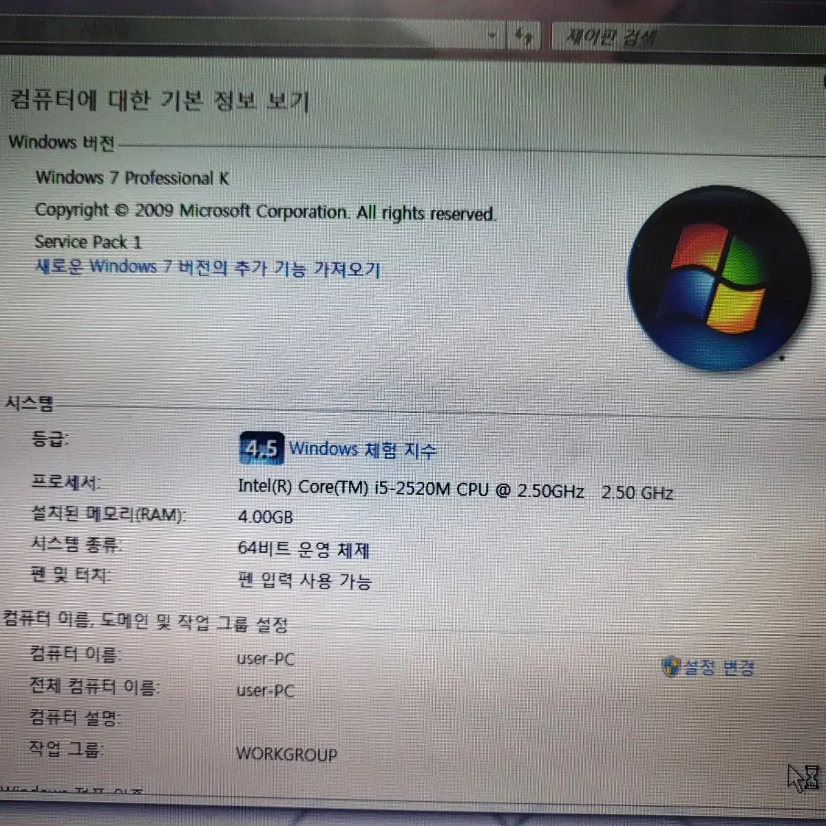 [무료배송/에눌가능] 삼성노트북 NT301V3A 중고 판매