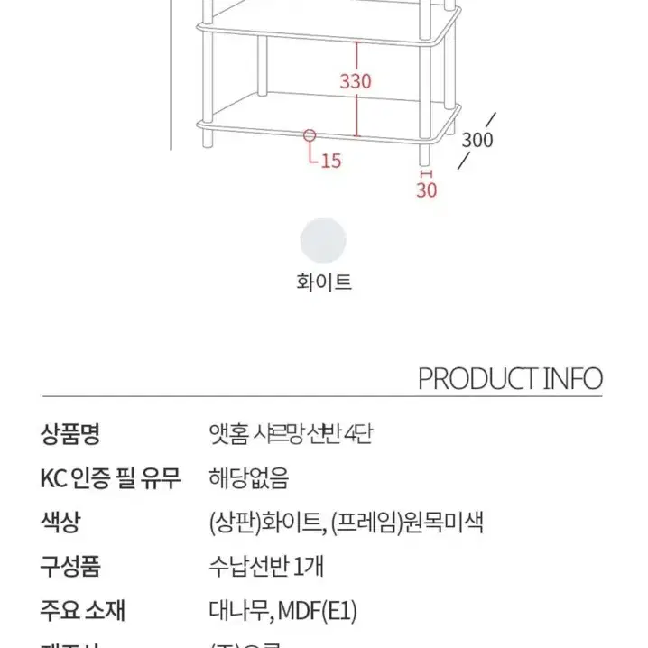 우드 선반 판매해요