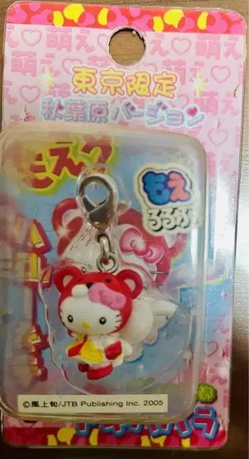 현지 키티아키하바라 버전