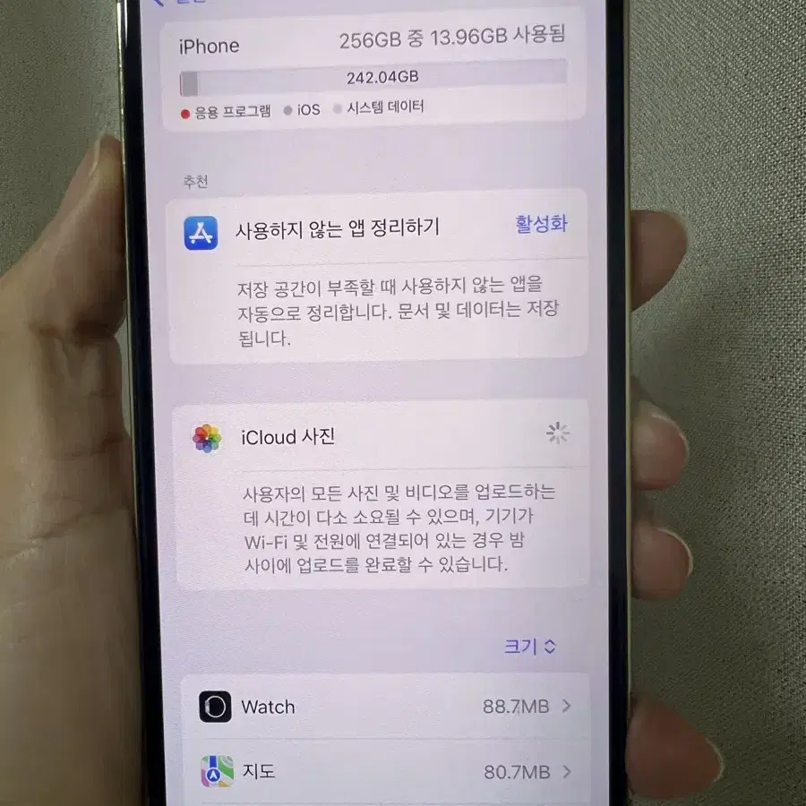 아이폰13 프로 256기가 자급제 골드