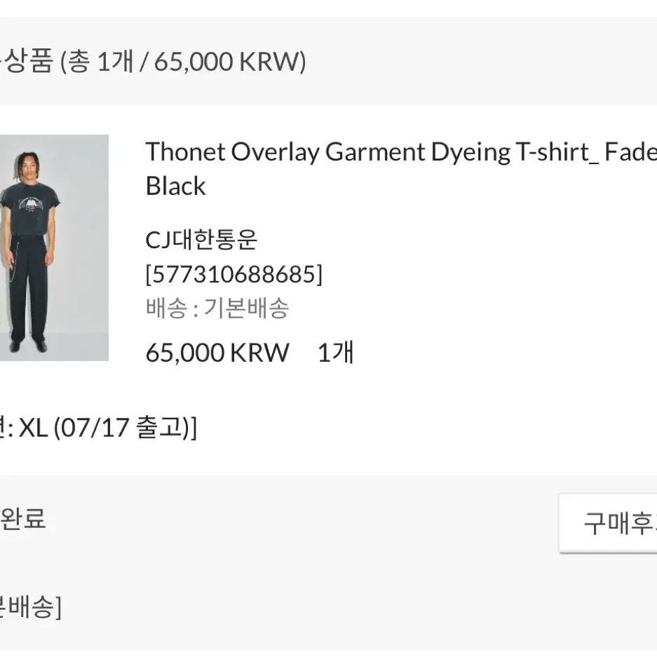 [XL]토니웩 가먼트다잉 페이디드 블랙 반팔티셔츠