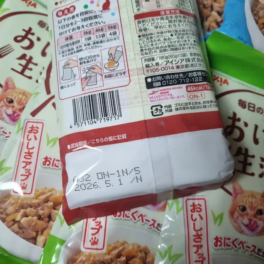 고양이 주식 습식 파우치 60g x 3개입 18봉 (아이시아 고기생활)