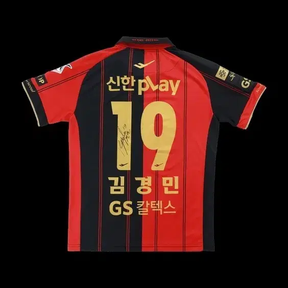 컬렉스 FC서울 2023 홈 김경민 선수 매치원 유니폼 판매