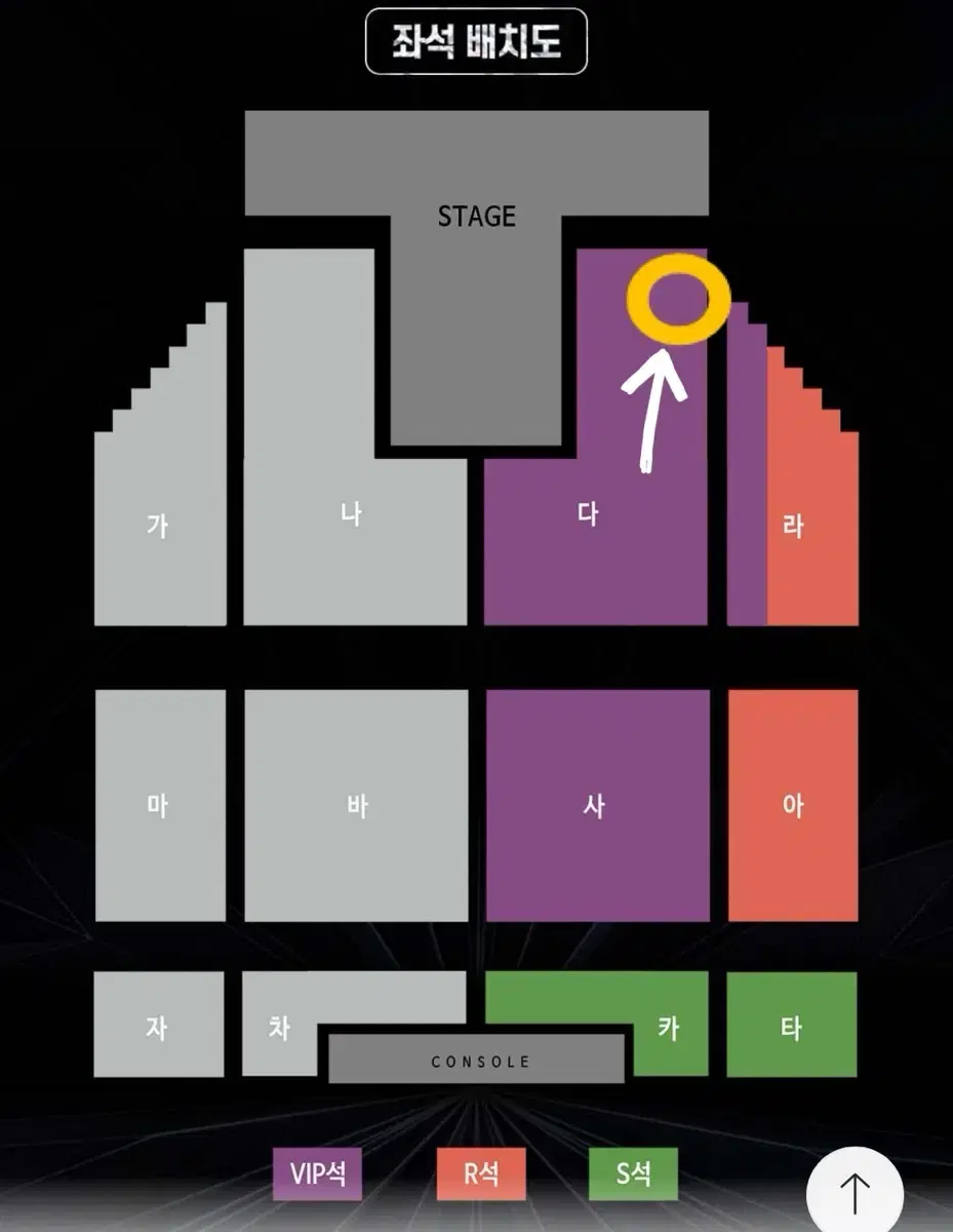 스테파 인천 VIP 다구역 5열 스테이지파이터 양도 투어 중앙구역