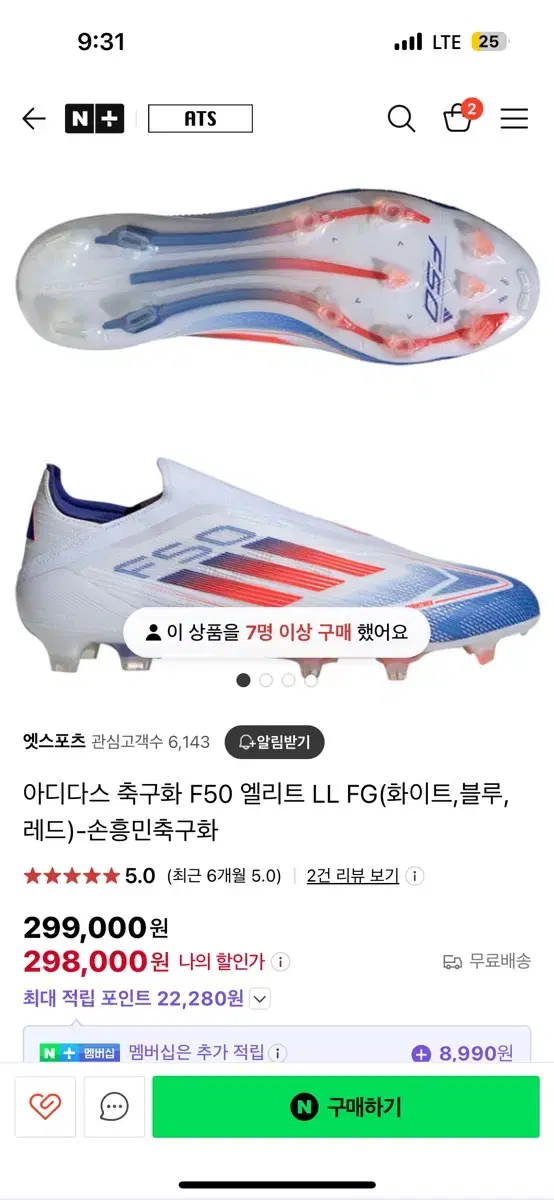 아디다스f50(미개봉)