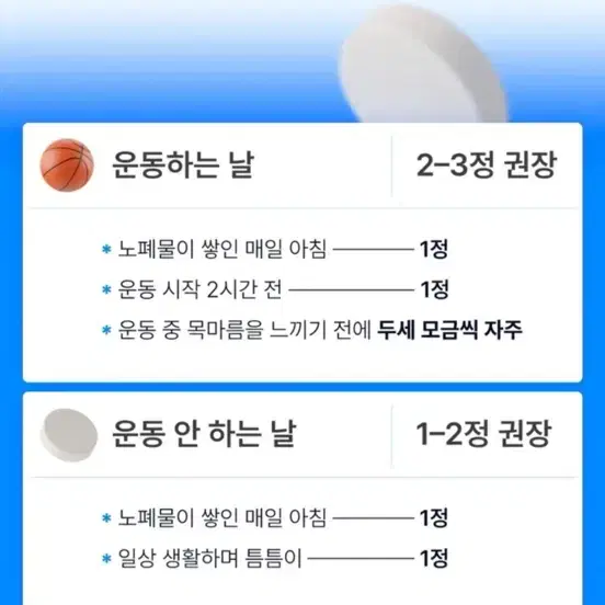 요헤미티 워터 레몬맛 (1통에 10정)