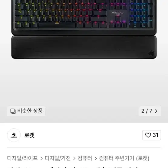 [새상품] Roccat Pyro 키보드