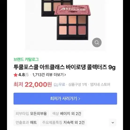 투쿨포스쿨 아트클래스 바이로댕 콜렉터즈 브라운 01호