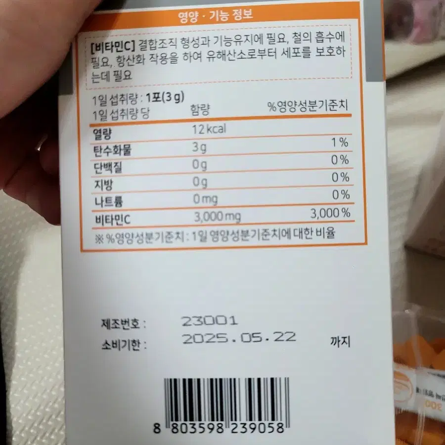 대웅제약 메가비타민c 300 90포3박스랑 낱개62개