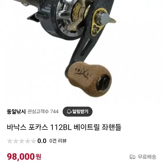 바낙스 포카스110B  7점대  우핸