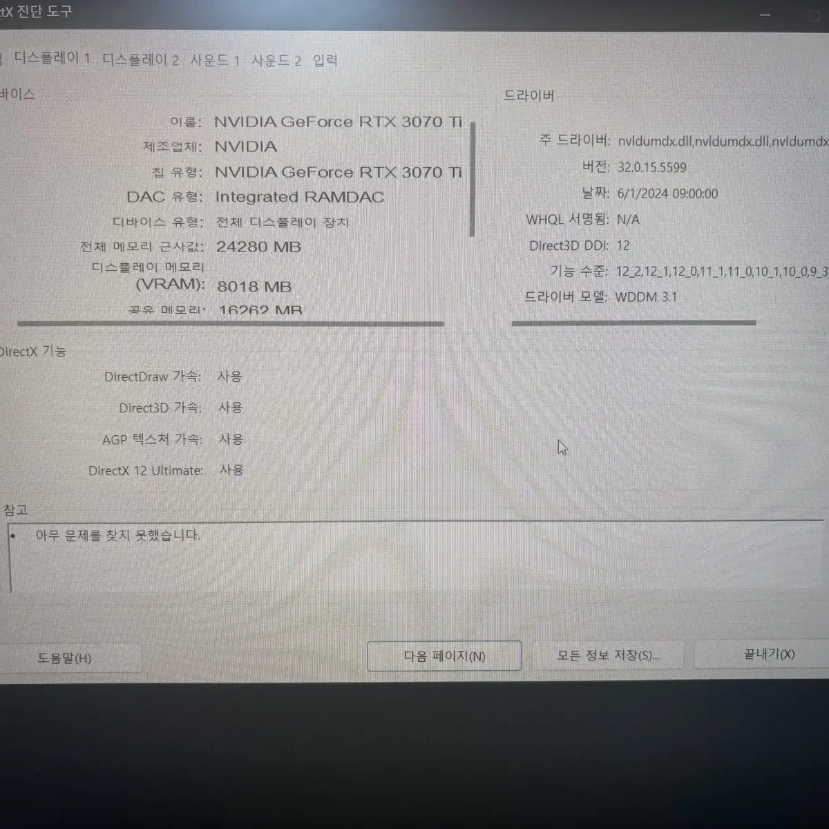 HP OMEN 게이밍 PC (i7-12700K, RTX3070ti)