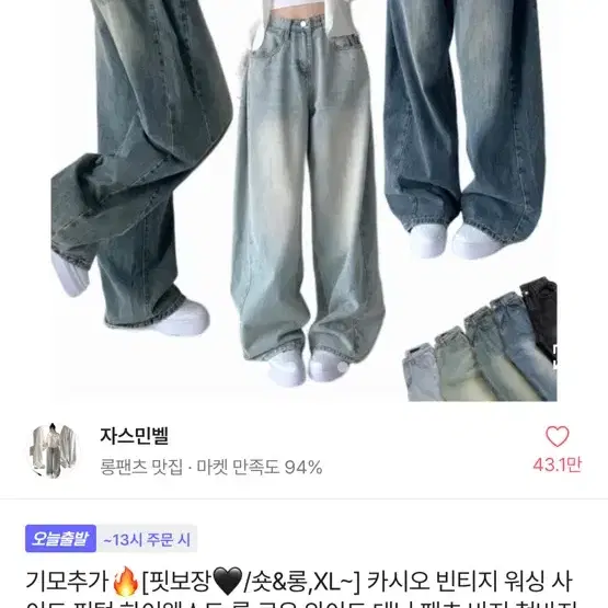 에이블리 자스민벨 사이드 핀턱 데님 팬츠