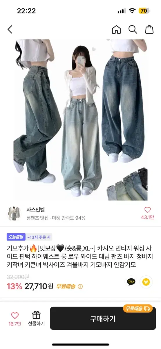 에이블리 자스민벨 사이드 핀턱 데님 팬츠