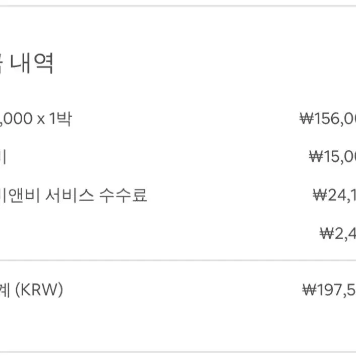 12/14~15 광주광역시 애견동반 에어비앤비 양도 (이번주 주말 1박)