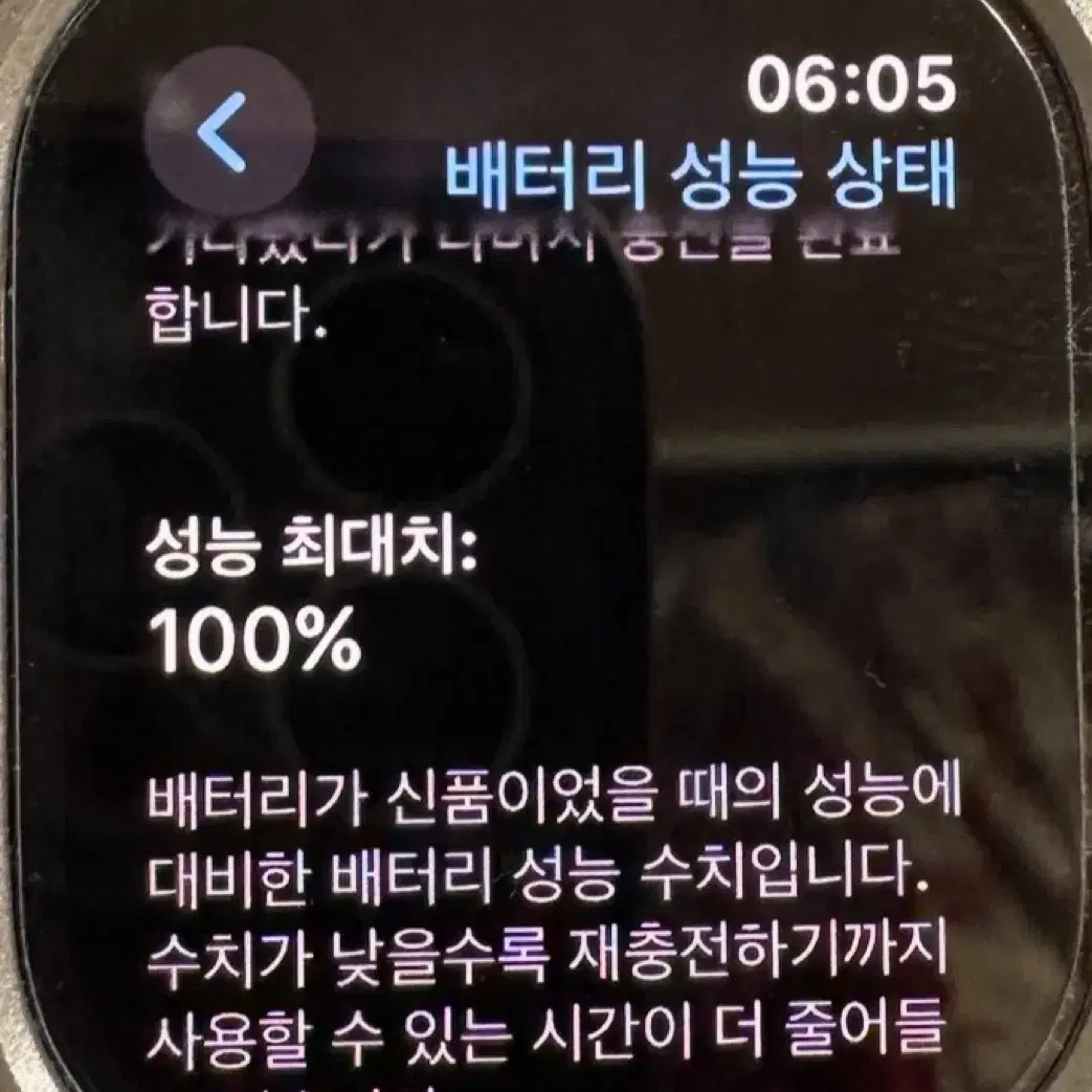 애플워치 울트라2 팝니다 효율 100%