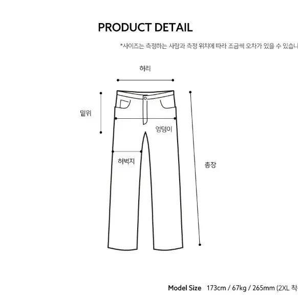 [패션의완성] 조거팬츠 2색상 급처