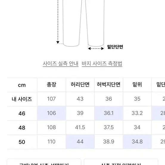 마틴플랜 데님 팬츠 48