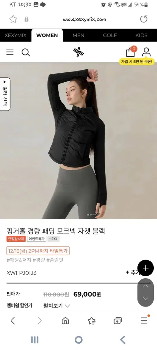 젝시믹스 경량 패딩자켓