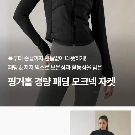 젝시믹스 경량 패딩자켓