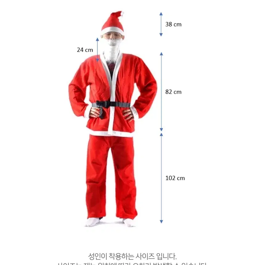 1+1 크리스마스 산타 의상