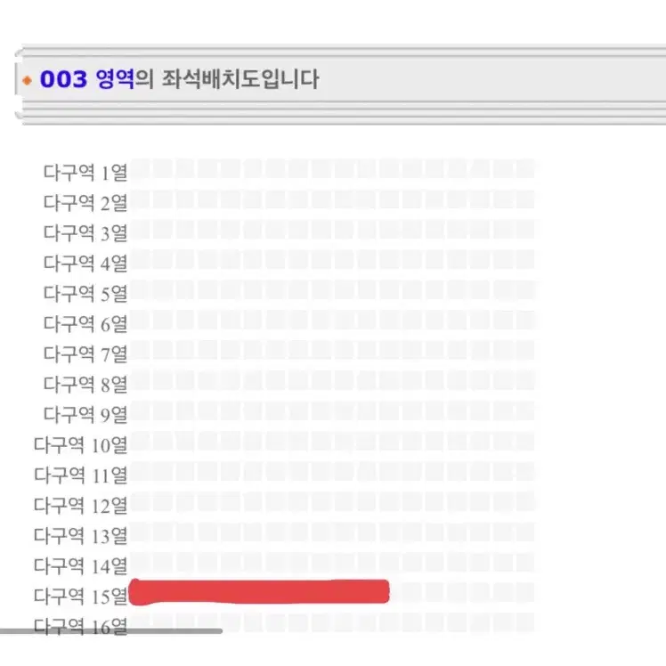 12.14 임한별 콘서트 티켓 양도