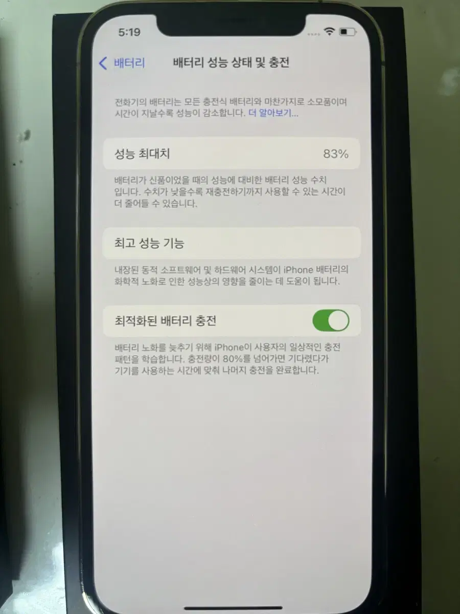 아이폰12pro골드 128gb