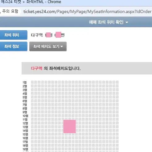 나훈아 콘서트 - 부산 15(일) 15:00 - R석 다구역 1석