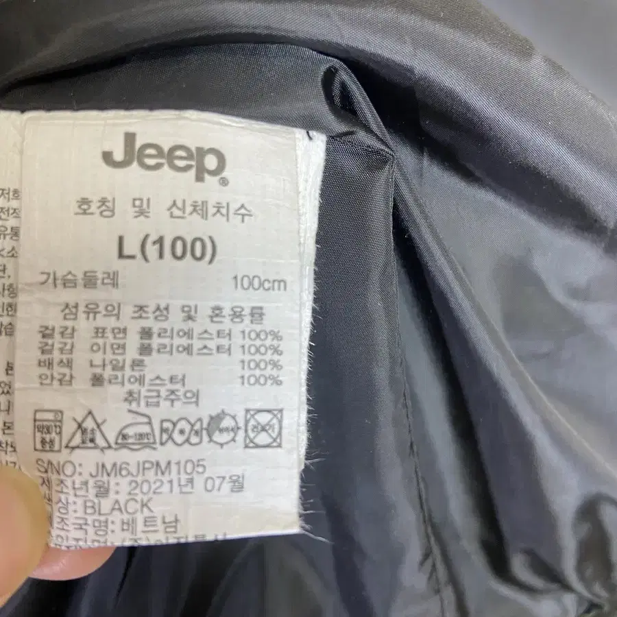 [JEEP] 검정 뽀글이 두툼한 후리스