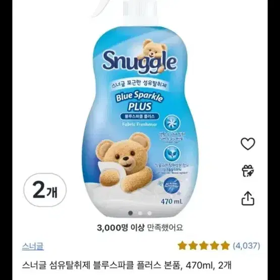 스너글 블루스파클 플러스 본품 470ml