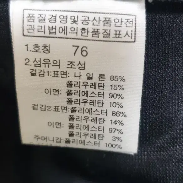 노스페이스 남성 기모 바지