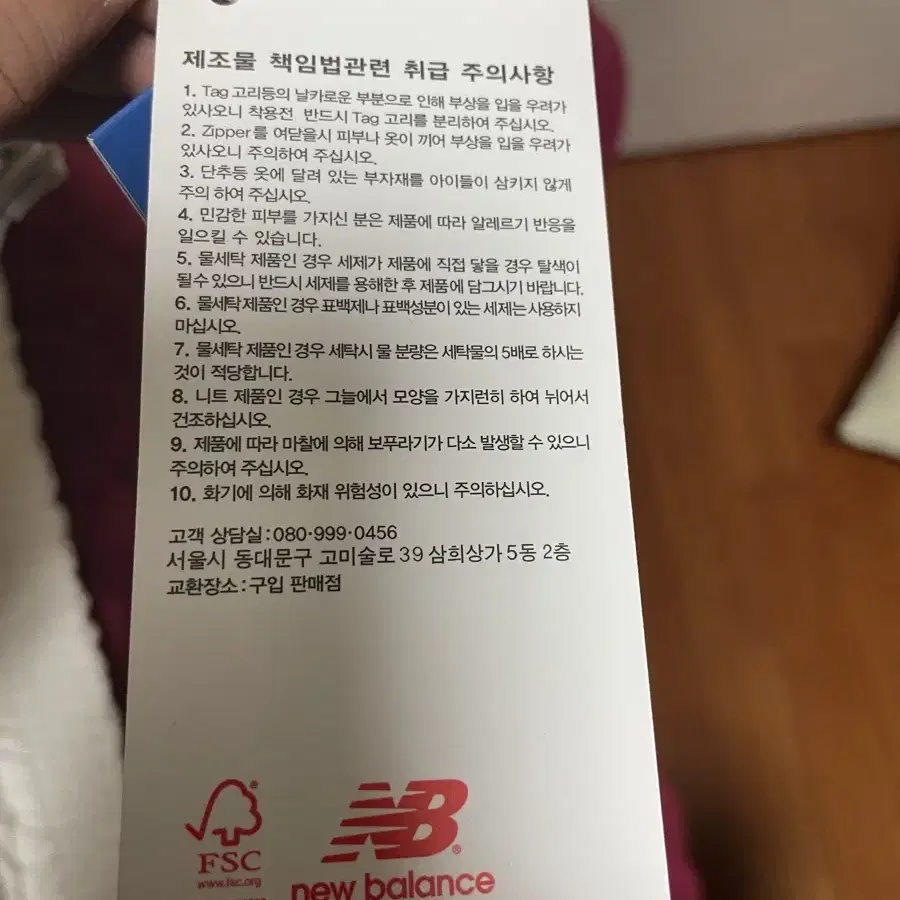 뉴 발란스 프리우덴버거 덕다운 새옷